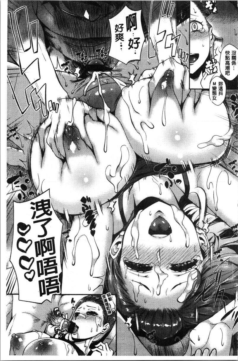 [日本漫画] SEX LECTURE 单本,NTR,巨乳大奶,巨尻#[20P]-19