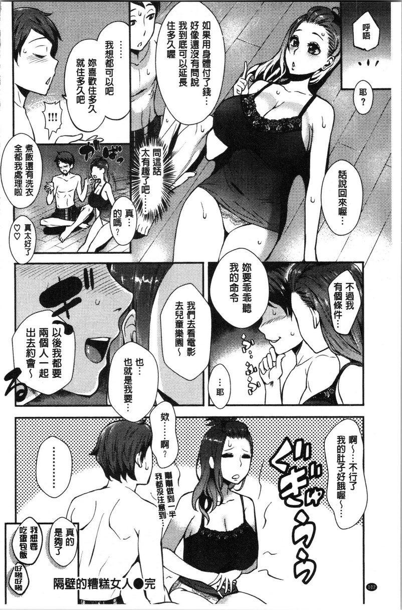 [日本漫画] SEX LECTURE 单本,NTR,巨乳大奶,巨尻#[20P]-20