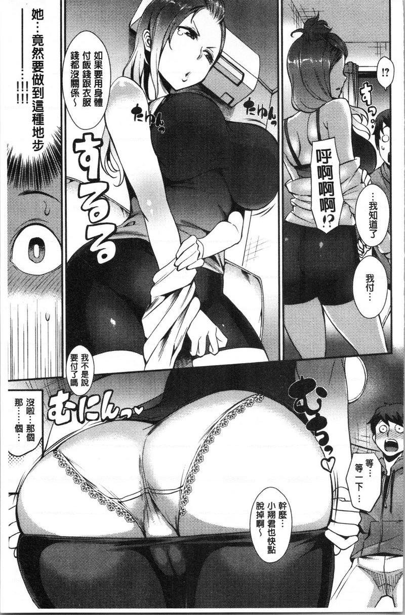 [日本漫画] SEX LECTURE 单本,NTR,巨乳大奶,巨尻#[20P]-5