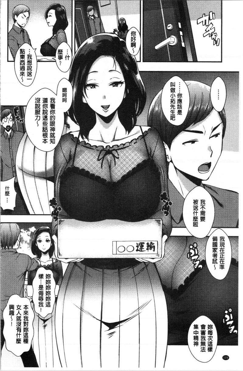 [Manga] SEX LECTURE Single book, NTR, big breasts, big ass#[20P]-2