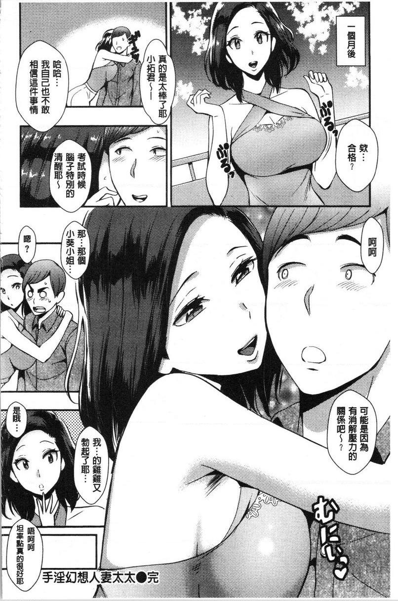 [Manga] SEX LECTURE Single book, NTR, big breasts, big ass#[20P]-20