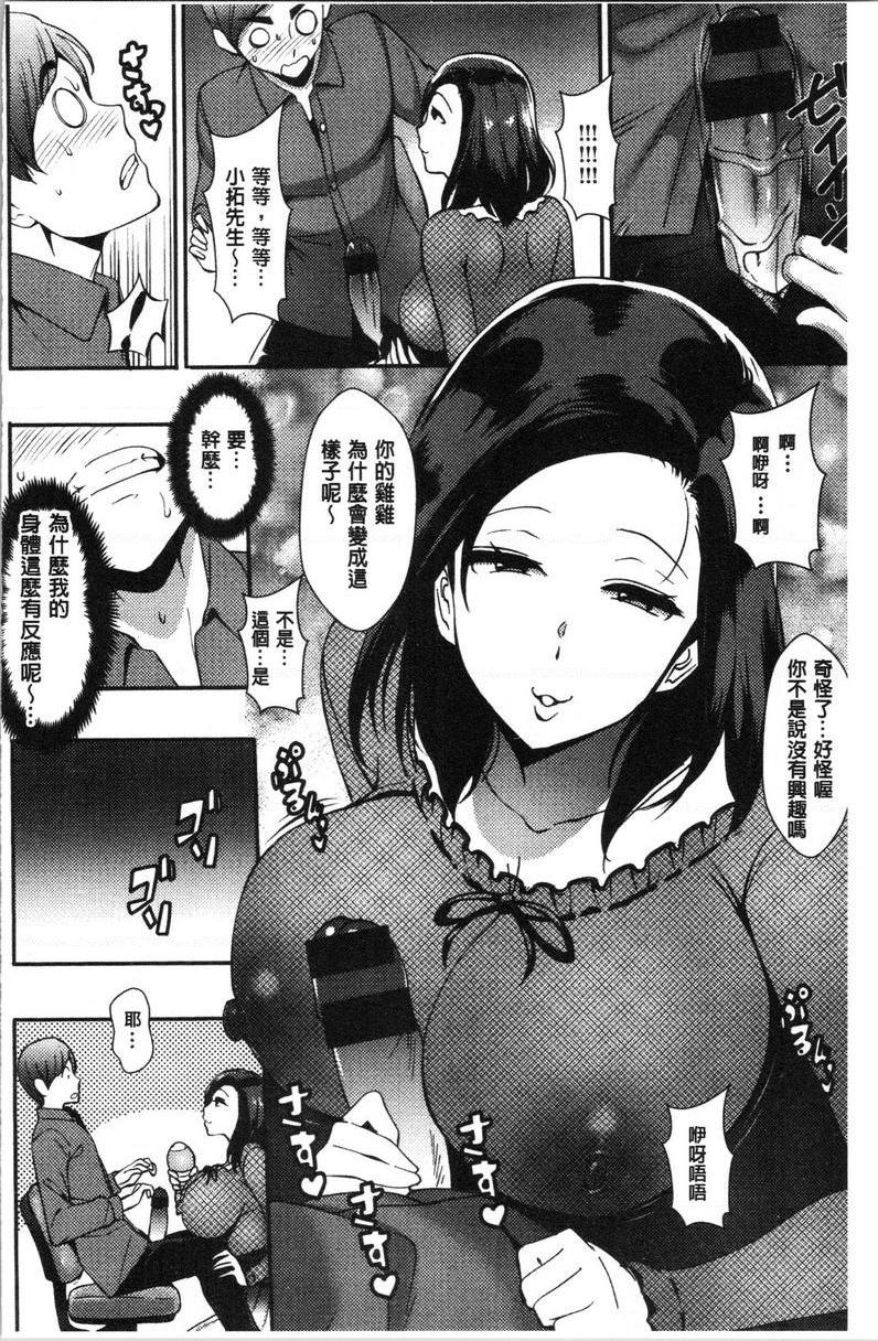 [Manga] SEX LECTURE Single book, NTR, big breasts, big ass#[20P]-8