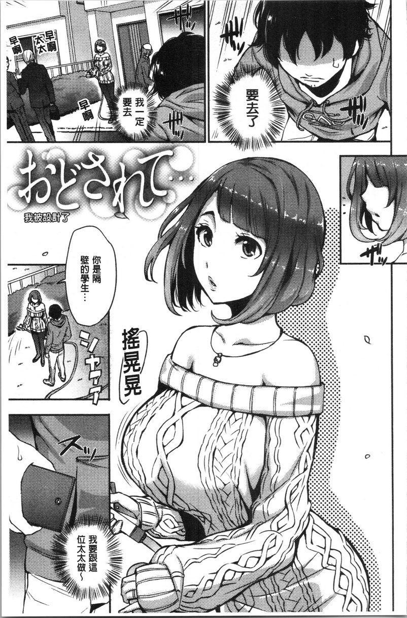 [Manga] SEX LECTURE Single book, NTR, big breasts, big ass#[20P]-1
