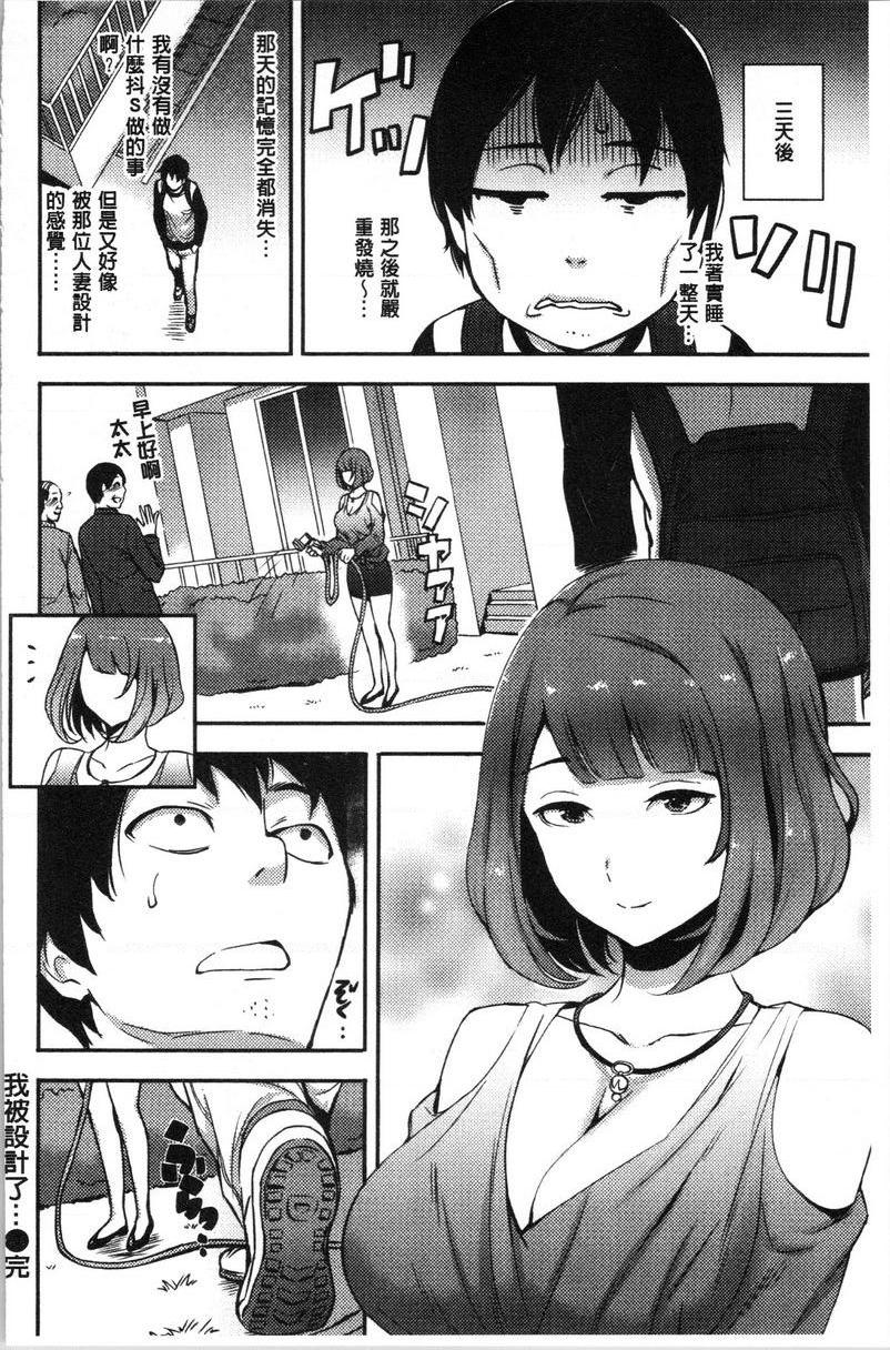 [Manga] SEX LECTURE Single book, NTR, big breasts, big ass#[20P]-20