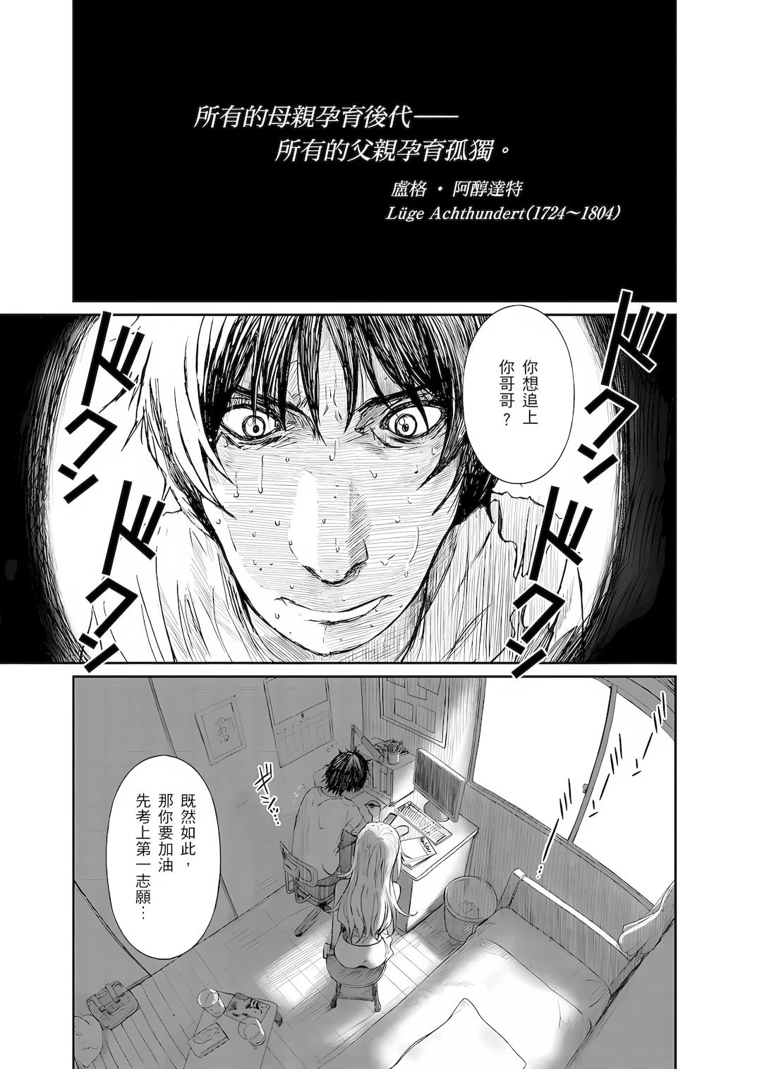 [日本漫画] 大嫂、小姨子都是我的菜 单本,NTR,熟女人妻,不伦,女学生#[27P]-2