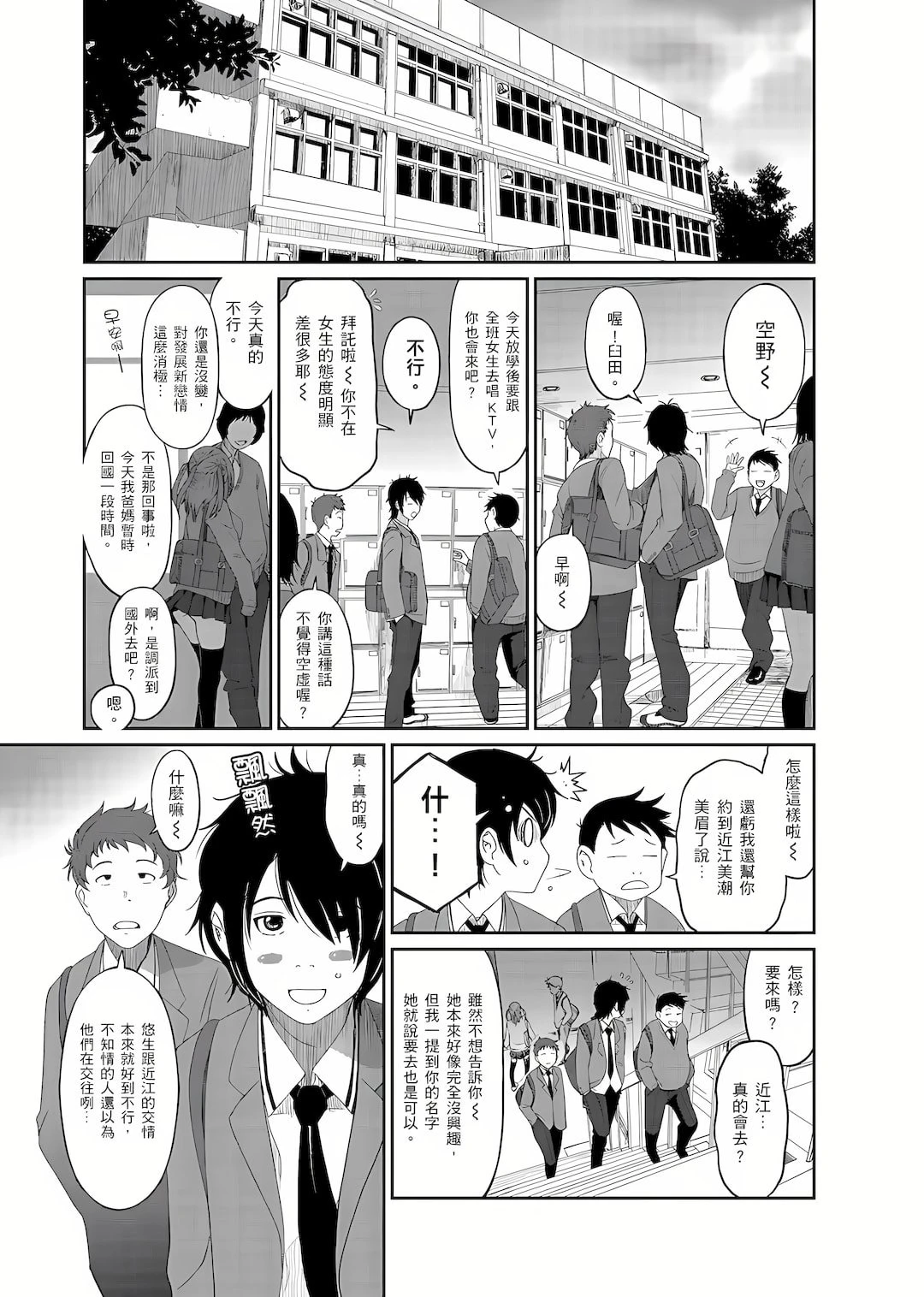[日本漫画] 大嫂、小姨子都是我的菜 单本,NTR,熟女人妻,不伦,女学生#[25P]-4