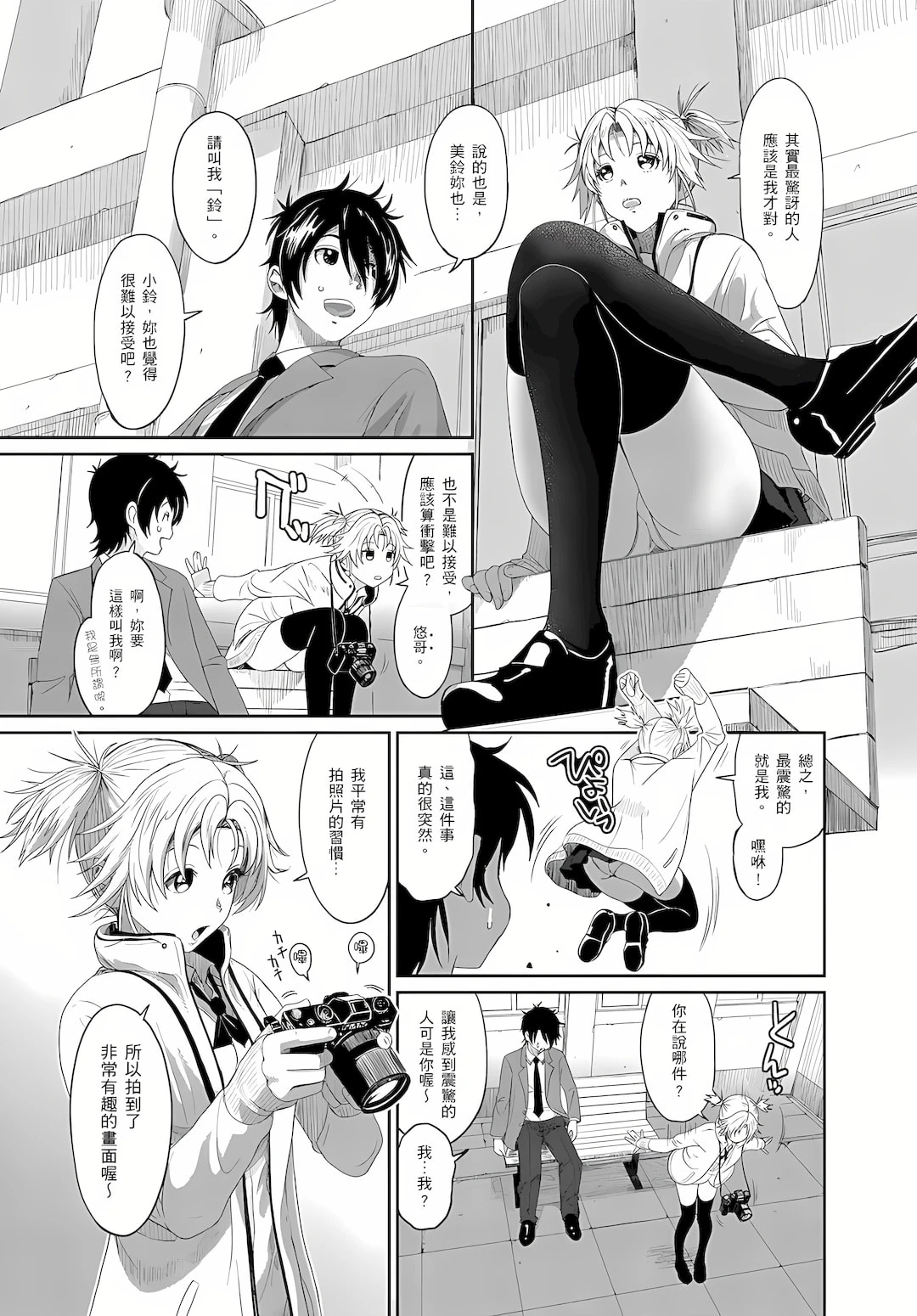 [日本漫画] 大嫂、小姨子都是我的菜 单本,NTR,熟女人妻,不伦,女学生#[23P]-8