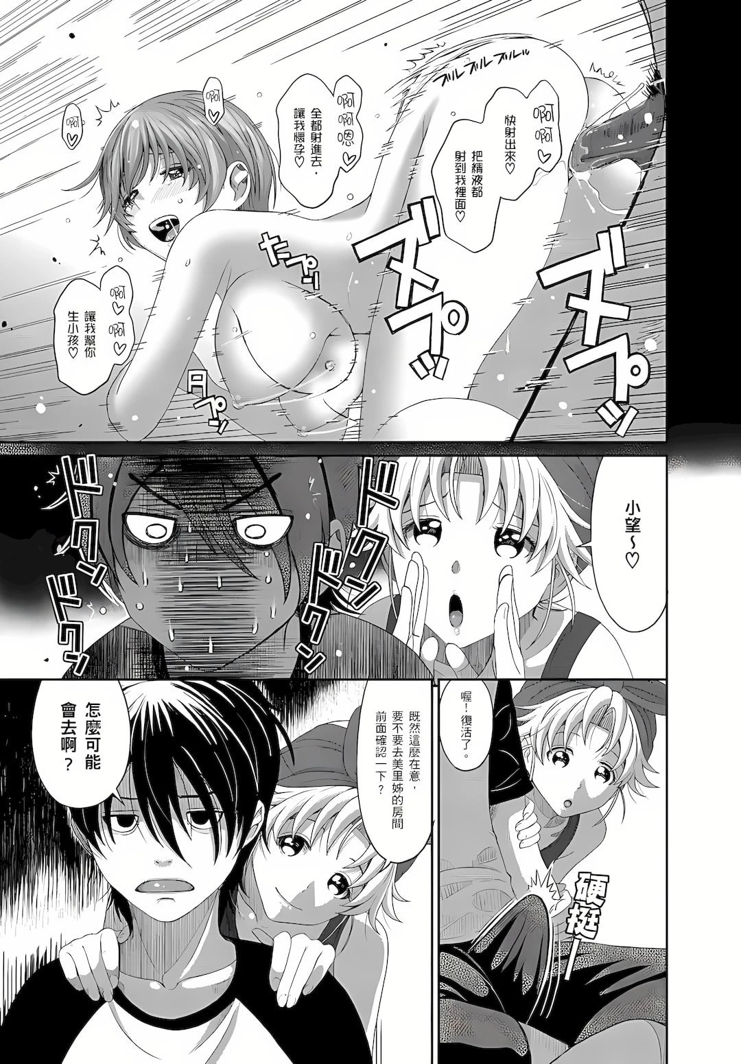 [日本漫画] 大嫂、小姨子都是我的菜 单本,NTR,熟女人妻,不伦,女学生#[21P]-10