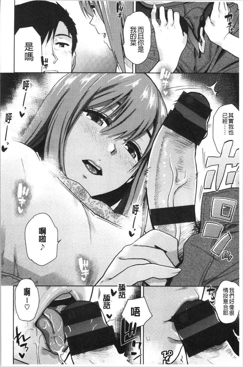 [日本漫画] 请多多享用 单本,巨乳大奶,黑丝丝袜,援交,巨尻,眼镜#[24P]-10