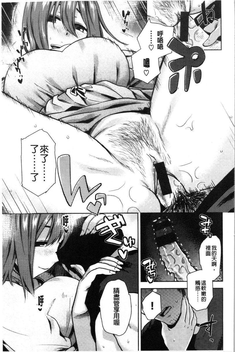 [日本漫画] 请多多享用 单本,巨乳大奶,黑丝丝袜,援交,巨尻,眼镜#[24P]-13