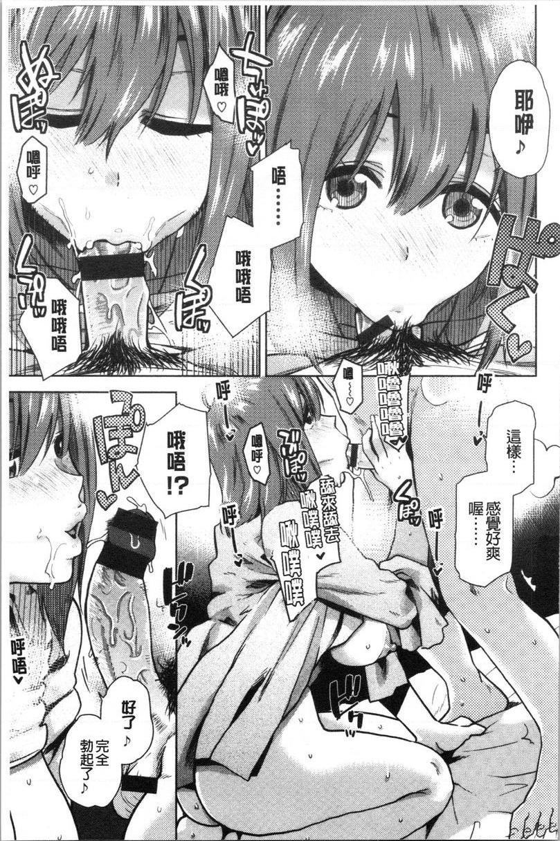 [日本漫画] 请多多享用 单本,巨乳大奶,黑丝丝袜,援交,巨尻,眼镜#[24P]-17