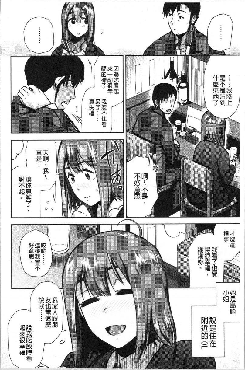 [日本漫画] 请多多享用 单本,巨乳大奶,黑丝丝袜,援交,巨尻,眼镜#[24P]-4