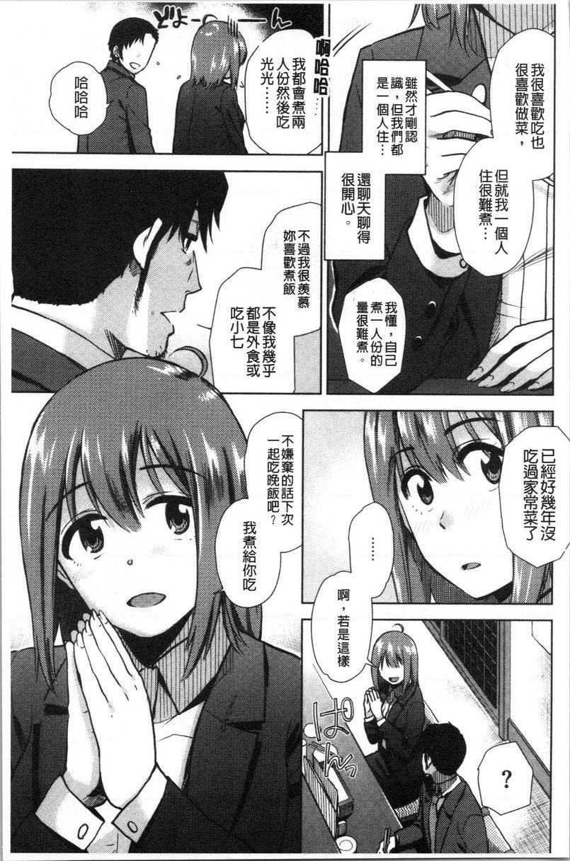 [日本漫画] 请多多享用 单本,巨乳大奶,黑丝丝袜,援交,巨尻,眼镜#[24P]-5
