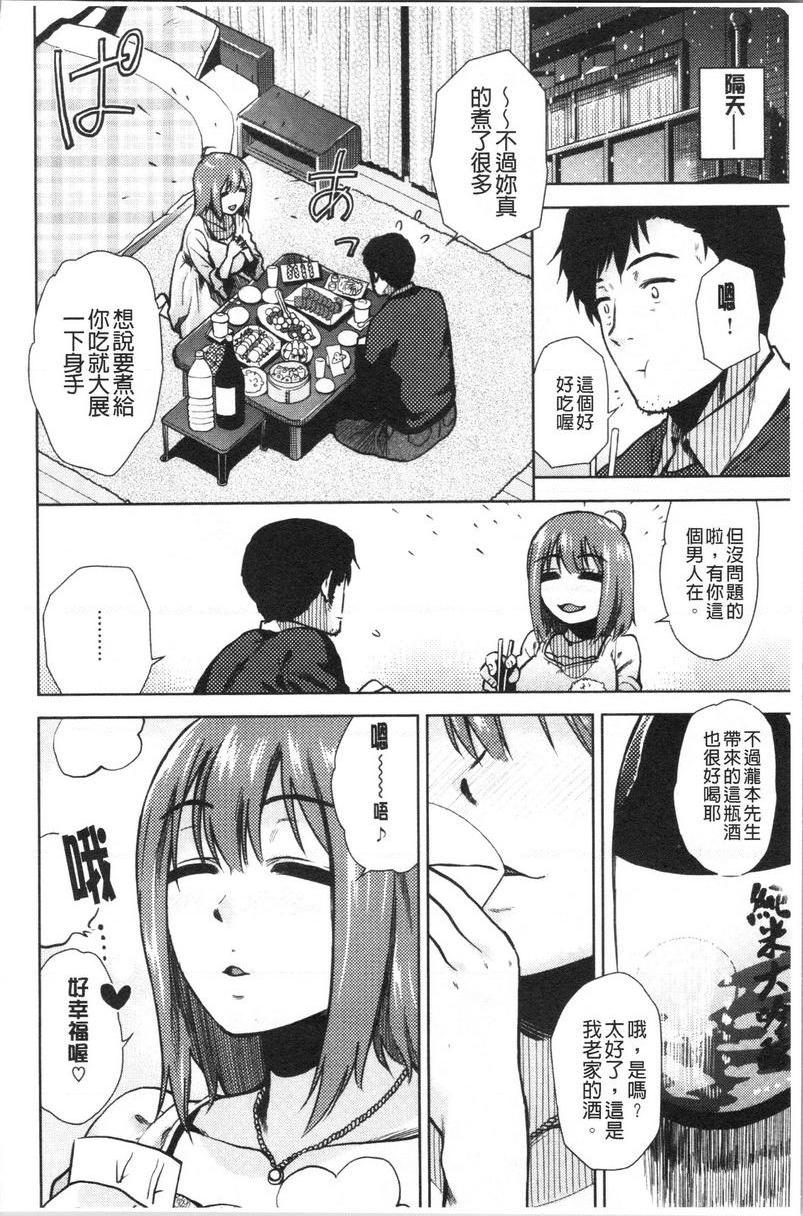 [日本漫画] 请多多享用 单本,巨乳大奶,黑丝丝袜,援交,巨尻,眼镜#[24P]-6