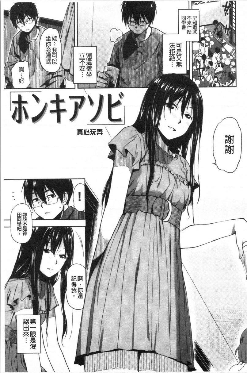 [日本漫画] 请多多享用 单本,巨乳大奶,黑丝丝袜,援交,巨尻,眼镜#[20P]-1