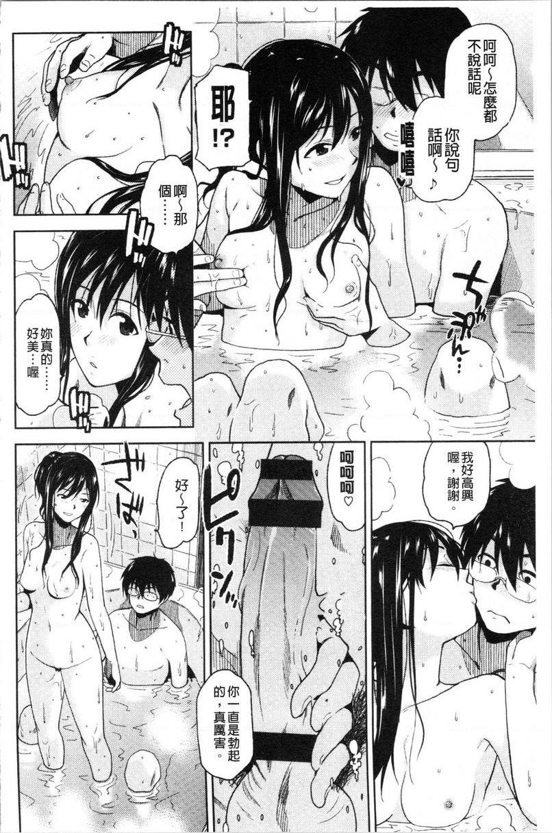 [日本漫画] 请多多享用 单本,巨乳大奶,黑丝丝袜,援交,巨尻,眼镜#[20P]-10