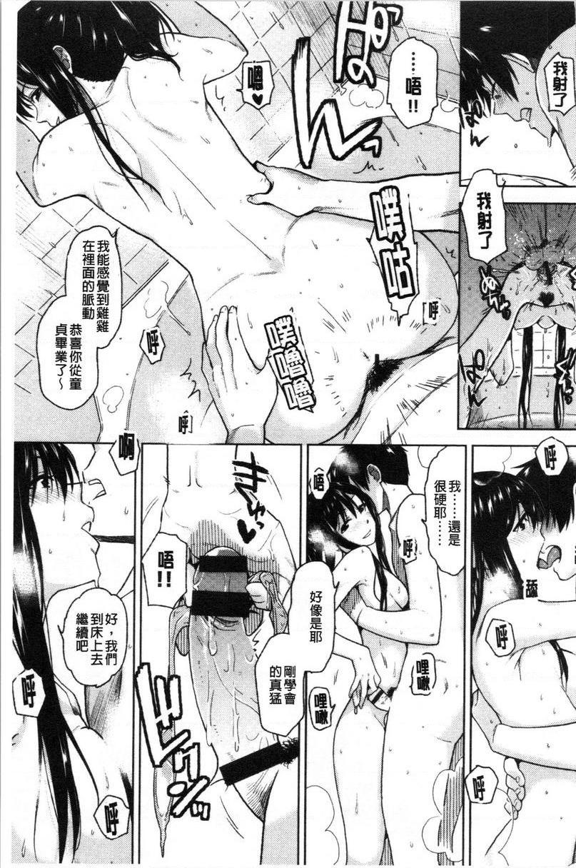 [日本漫画] 请多多享用 单本,巨乳大奶,黑丝丝袜,援交,巨尻,眼镜#[20P]-13