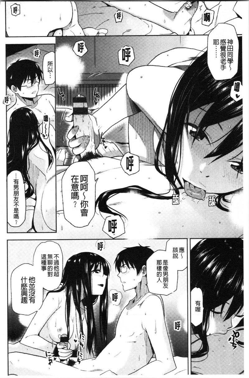 [日本漫画] 请多多享用 单本,巨乳大奶,黑丝丝袜,援交,巨尻,眼镜#[20P]-14