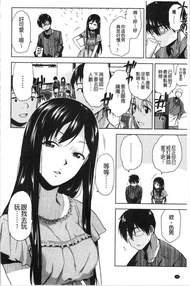 [日本漫画] 请多多享用 单本,巨乳大奶,黑丝丝袜,援交,巨尻,眼镜#[20P]-4