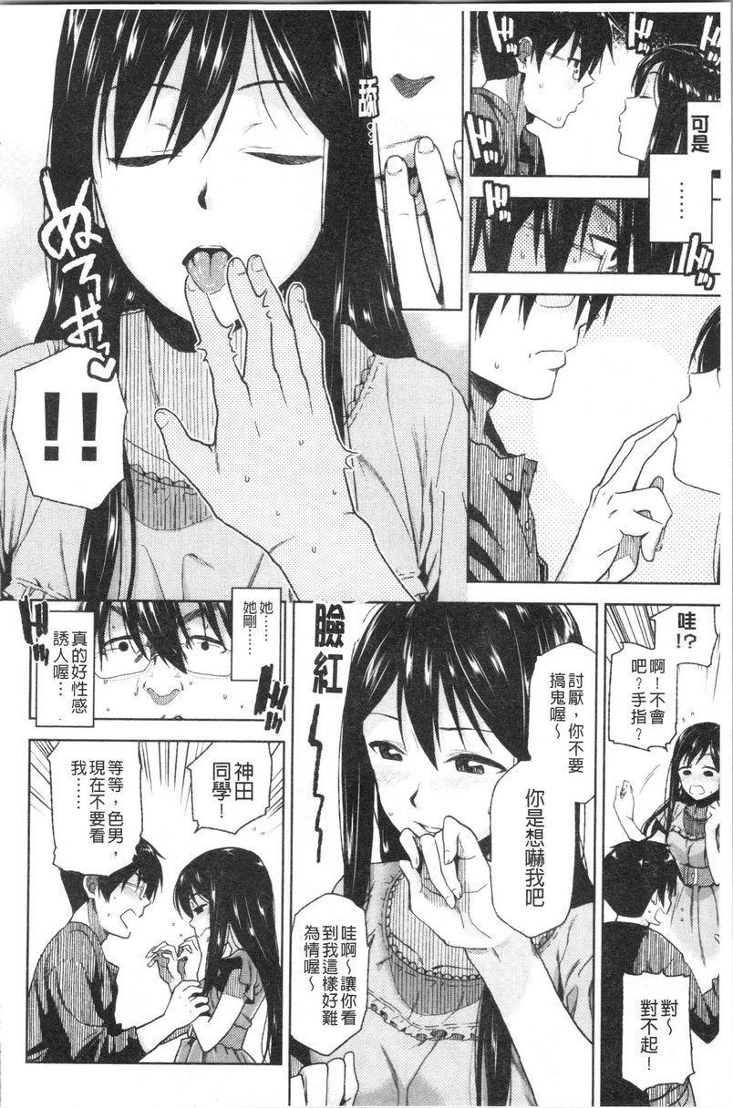 [日本漫画] 请多多享用 单本,巨乳大奶,黑丝丝袜,援交,巨尻,眼镜#[20P]-6
