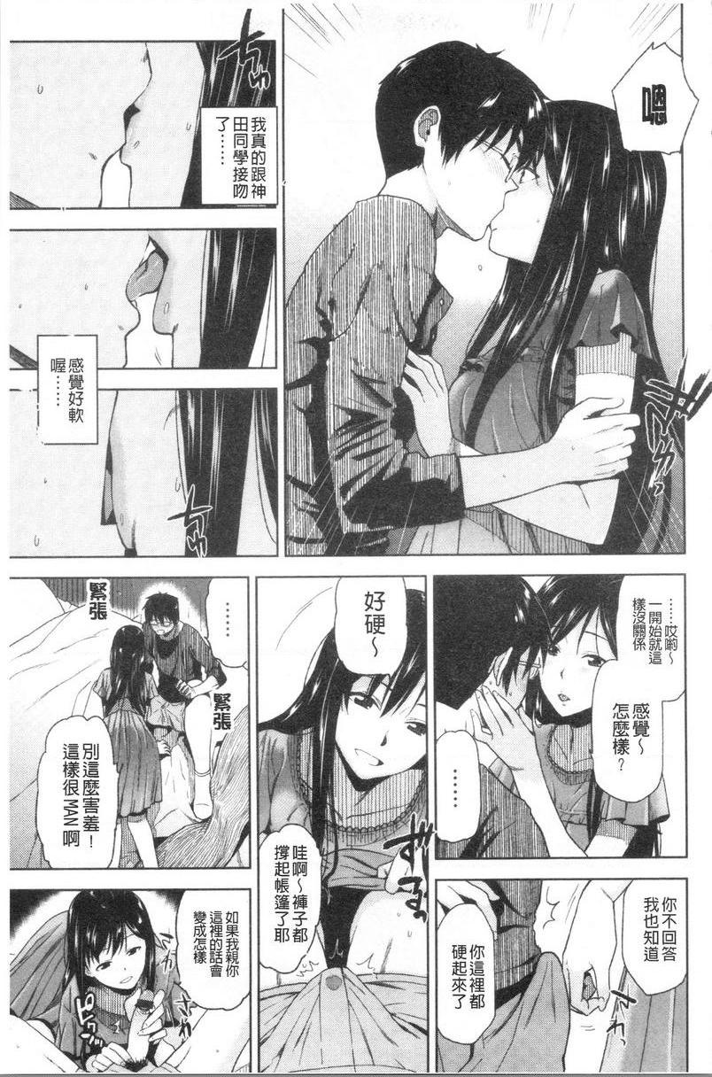 [日本漫画] 请多多享用 单本,巨乳大奶,黑丝丝袜,援交,巨尻,眼镜#[20P]-7