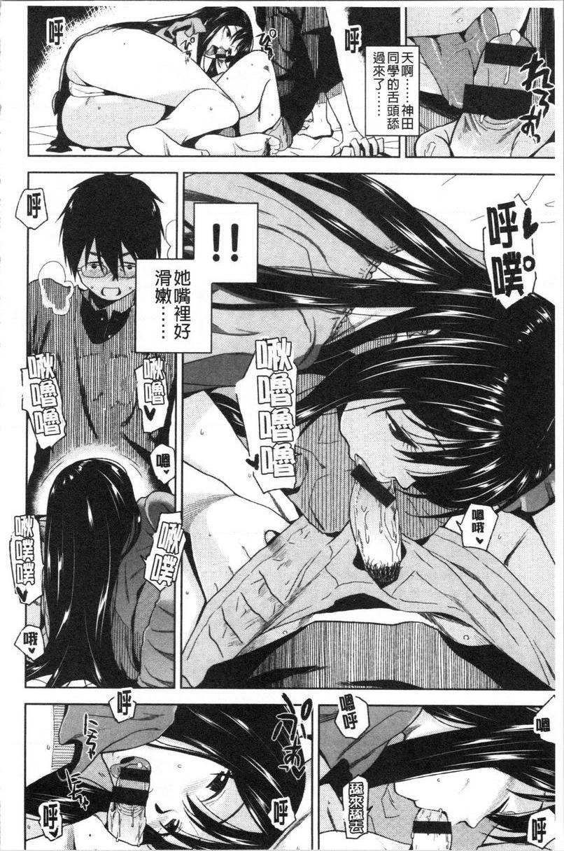 [日本漫画] 请多多享用 单本,巨乳大奶,黑丝丝袜,援交,巨尻,眼镜#[20P]-8