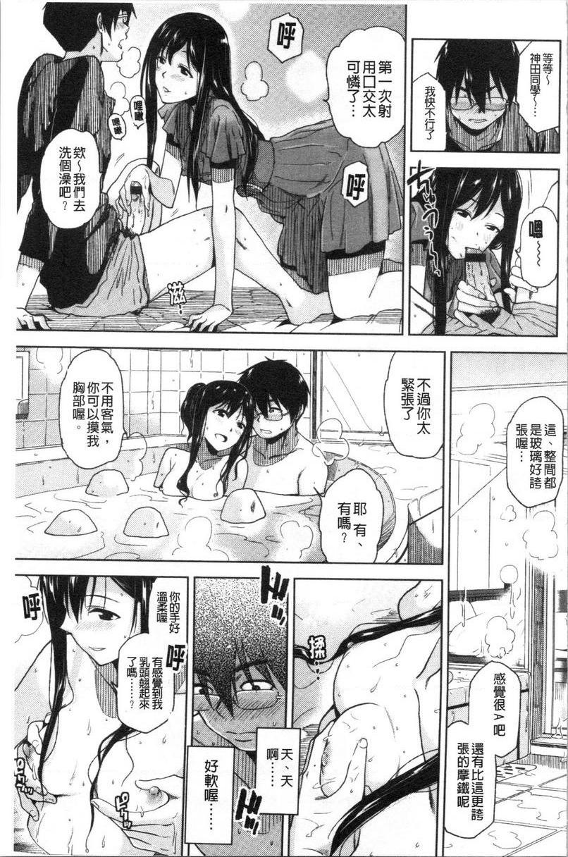 [日本漫画] 请多多享用 单本,巨乳大奶,黑丝丝袜,援交,巨尻,眼镜#[20P]-9