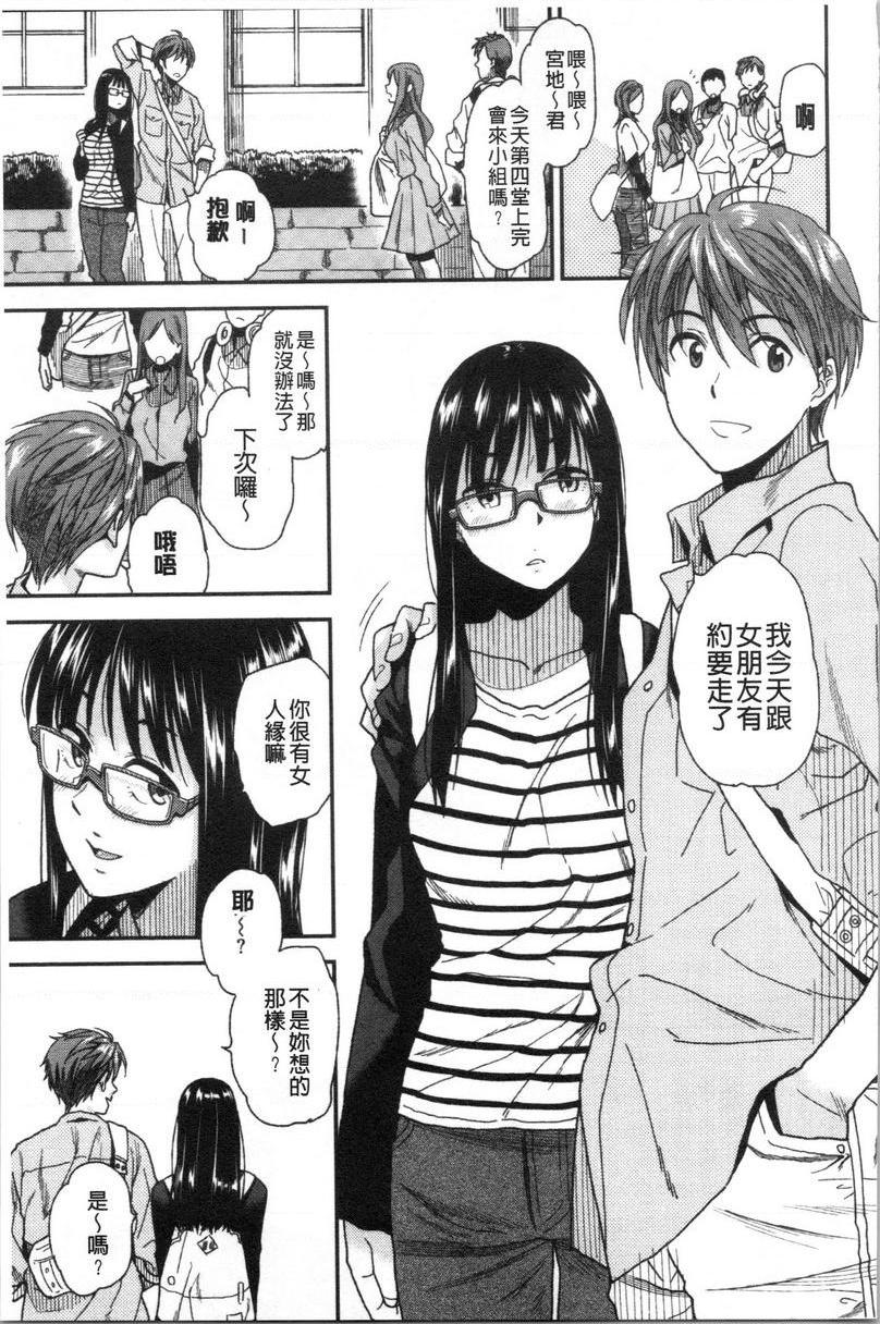 [日本漫画] 请多多享用 单本,巨乳大奶,黑丝丝袜,援交,巨尻,眼镜#[16P]-1