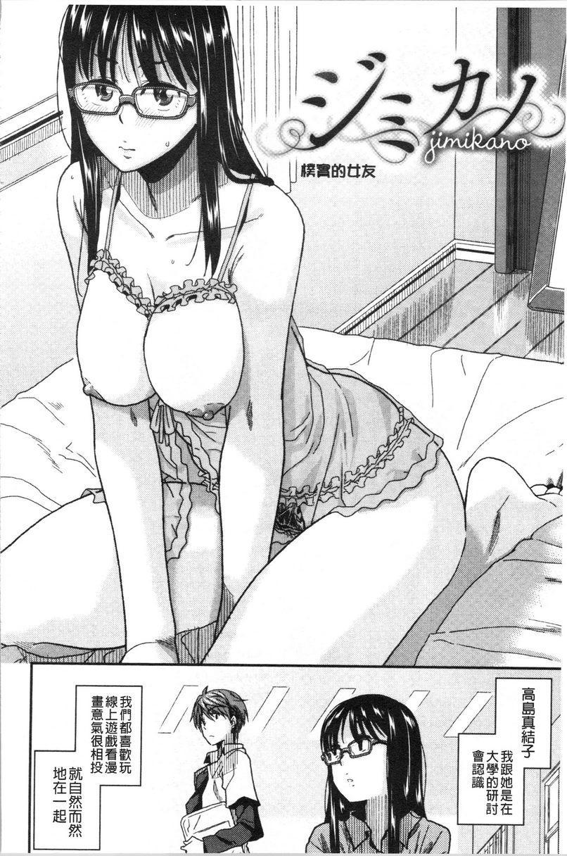 [日本漫画] 请多多享用 单本,巨乳大奶,黑丝丝袜,援交,巨尻,眼镜#[16P]-2