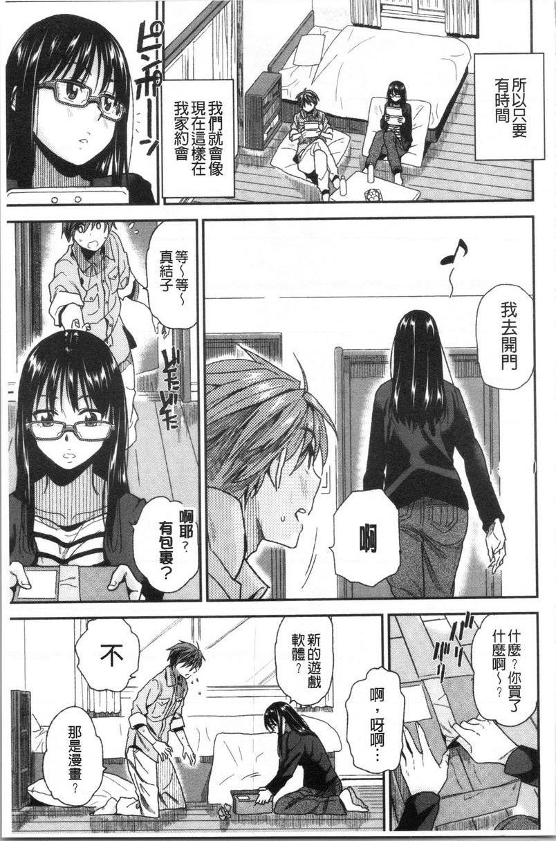 [日本漫画] 请多多享用 单本,巨乳大奶,黑丝丝袜,援交,巨尻,眼镜#[16P]-3
