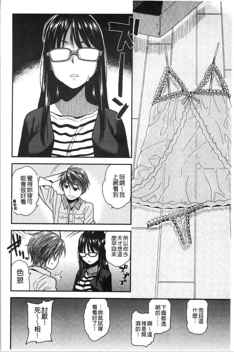 [日本漫画] 请多多享用 单本,巨乳大奶,黑丝丝袜,援交,巨尻,眼镜#[16P]-4