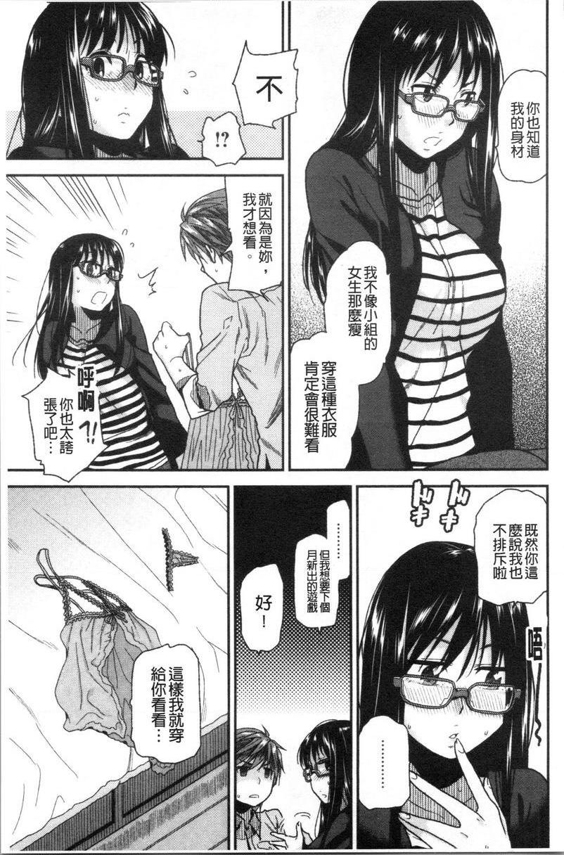 [日本漫画] 请多多享用 单本,巨乳大奶,黑丝丝袜,援交,巨尻,眼镜#[16P]-5