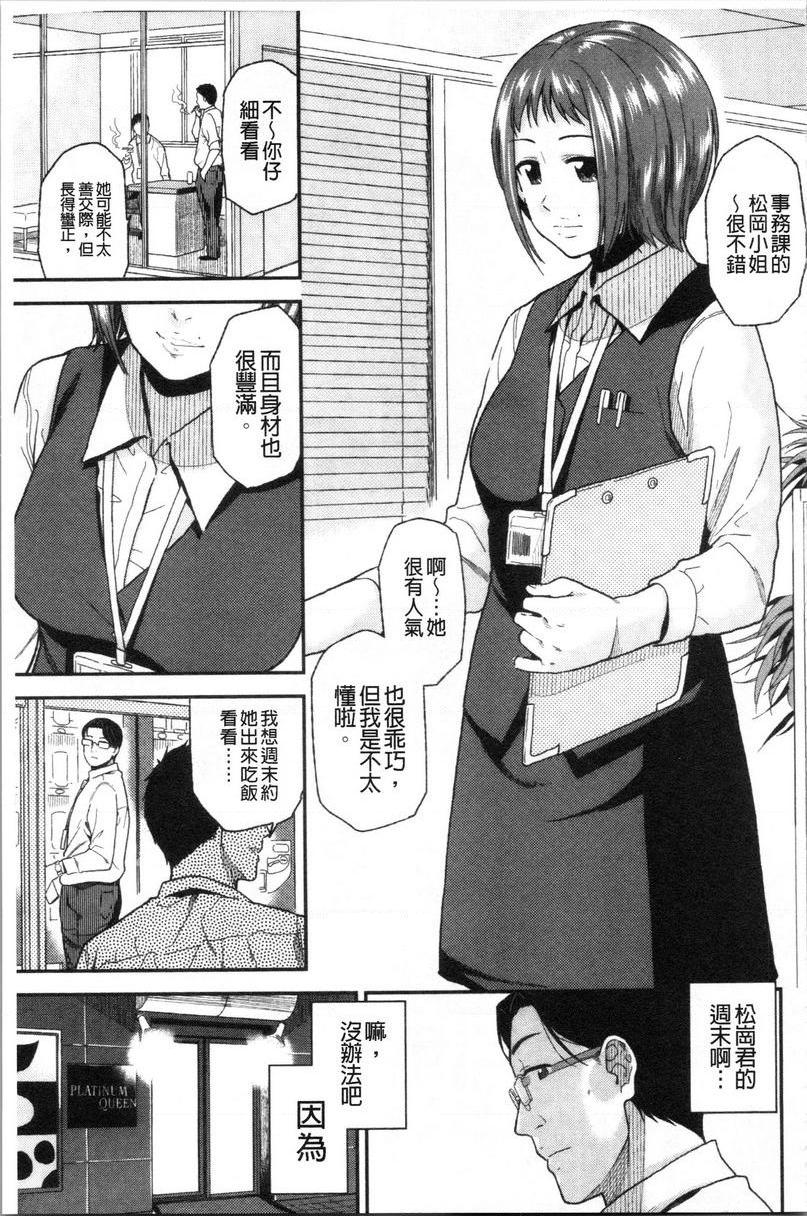 [日本漫画] 请多多享用 单本,巨乳大奶,黑丝丝袜,援交,巨尻,眼镜#[22P]-1