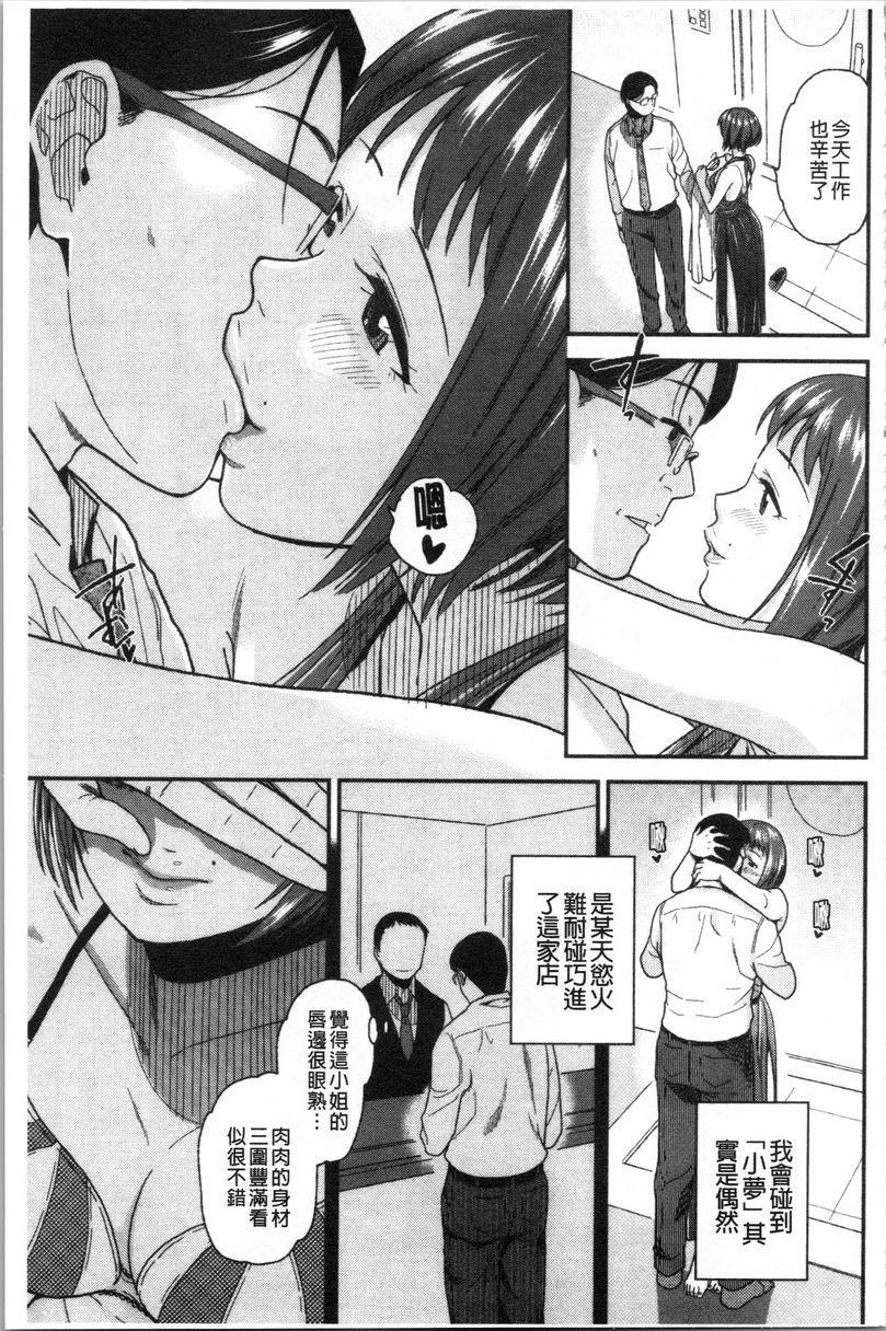 [日本漫画] 请多多享用 单本,巨乳大奶,黑丝丝袜,援交,巨尻,眼镜#[22P]-3