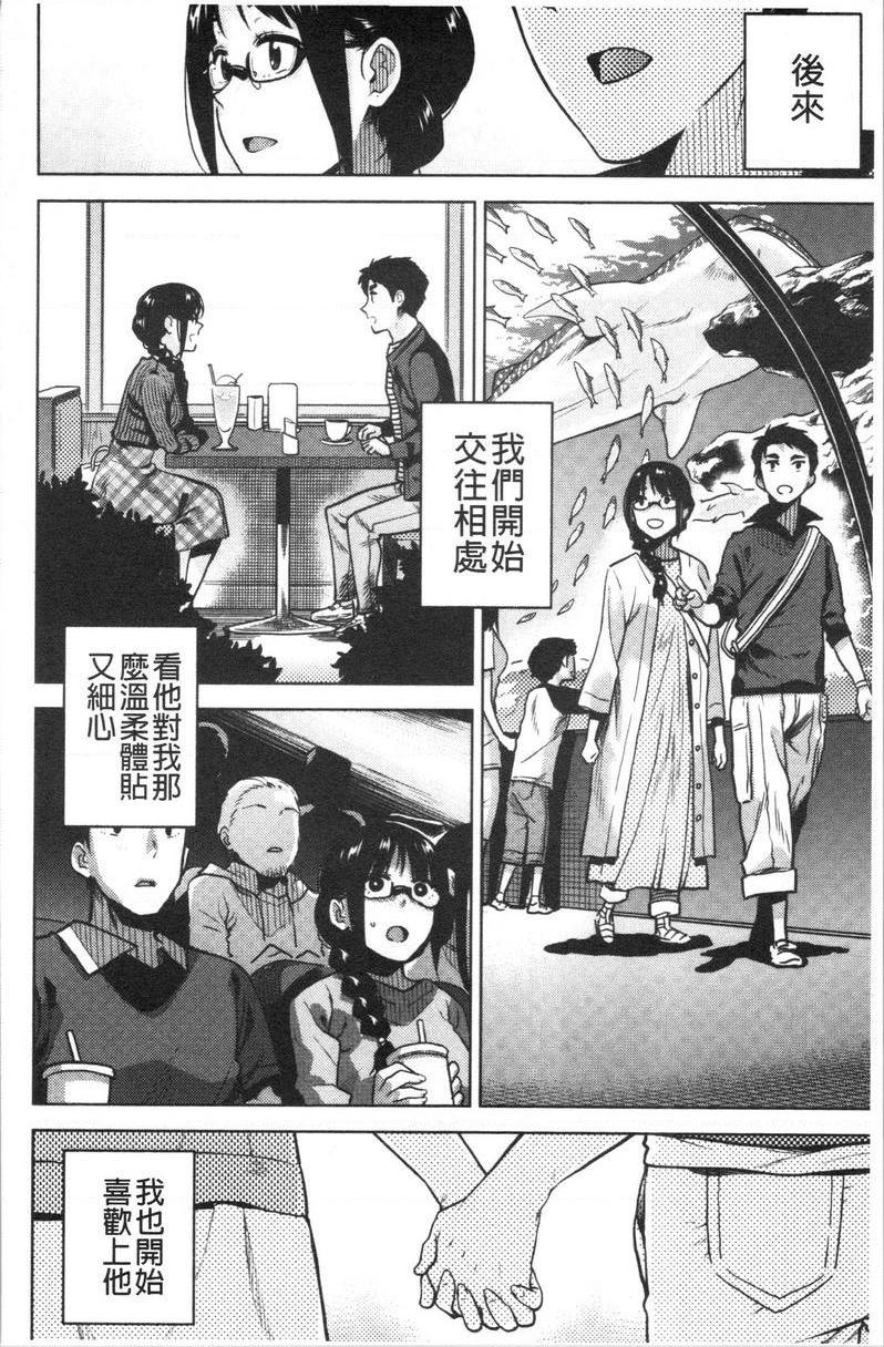 [日本漫画] 请多多享用 单本,巨乳大奶,黑丝丝袜,援交,巨尻,眼镜#[24P]-6