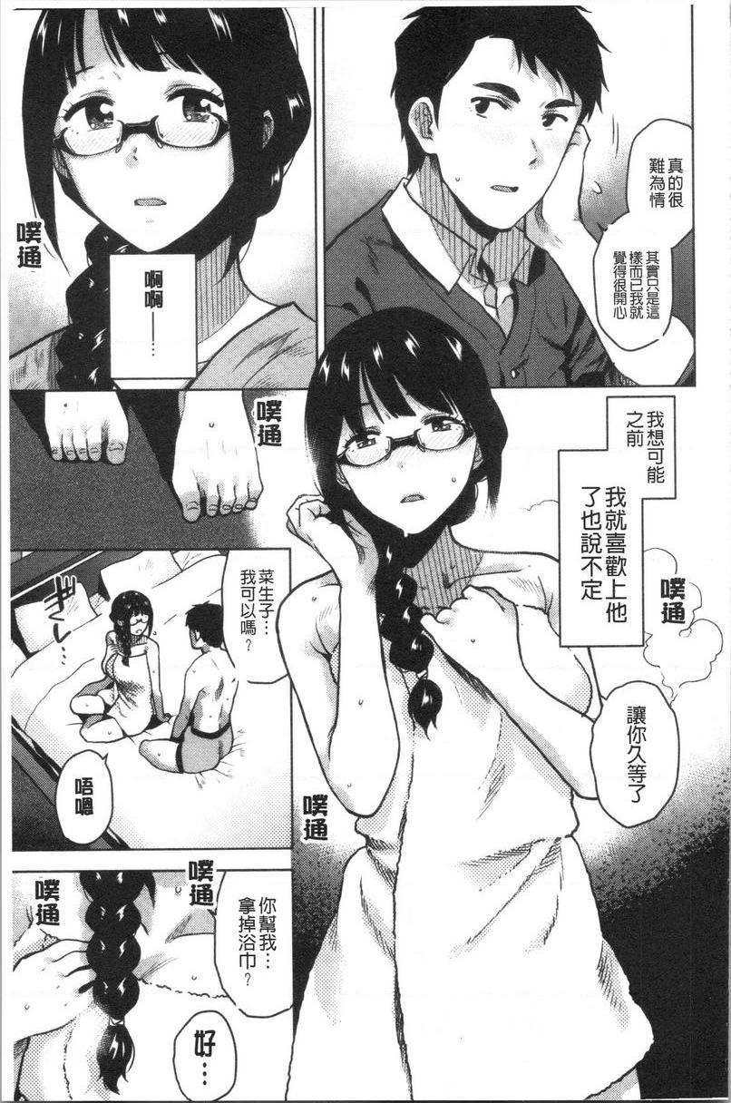 [日本漫画] 请多多享用 单本,巨乳大奶,黑丝丝袜,援交,巨尻,眼镜#[24P]-9