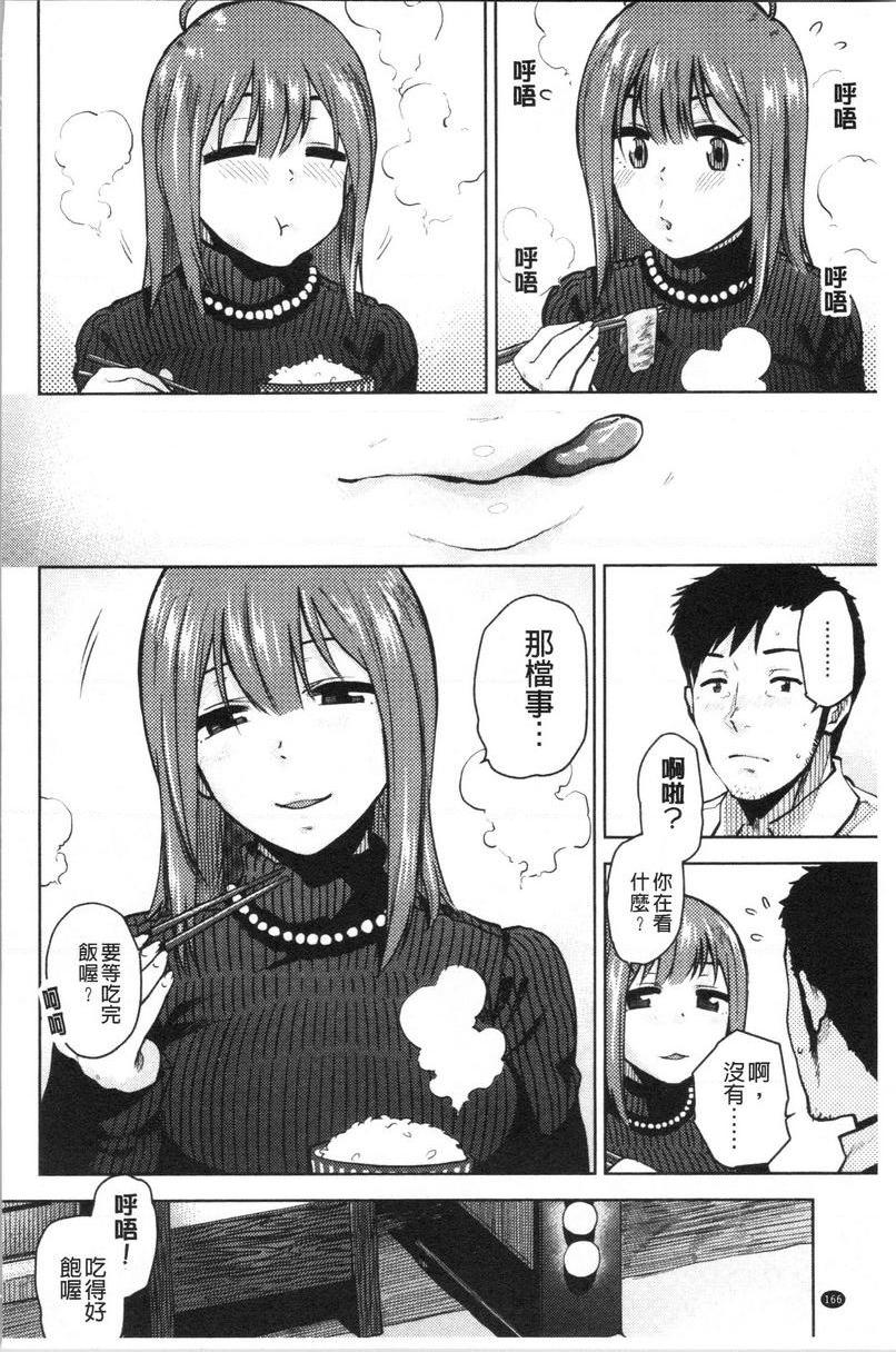 [日本漫画] 请多多享用 单本,巨乳大奶,黑丝丝袜,援交,巨尻,眼镜#[19P]-2