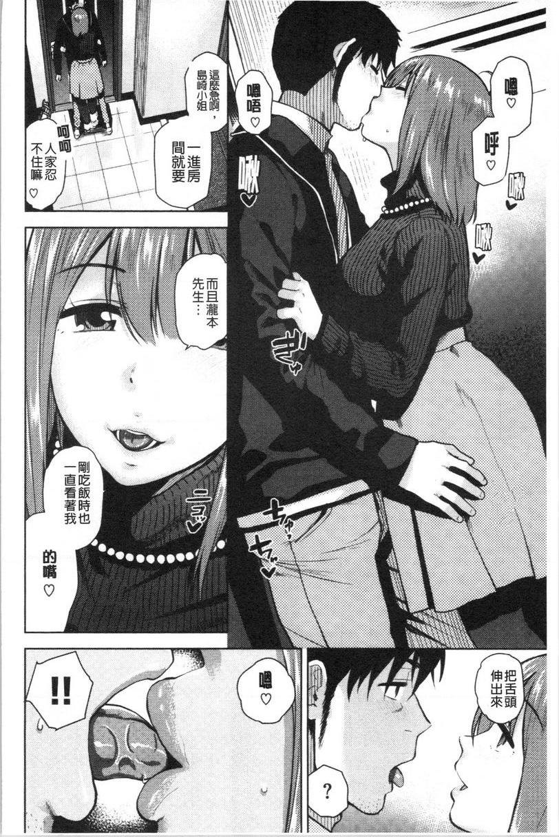[日本漫画] 请多多享用 单本,巨乳大奶,黑丝丝袜,援交,巨尻,眼镜#[19P]-4