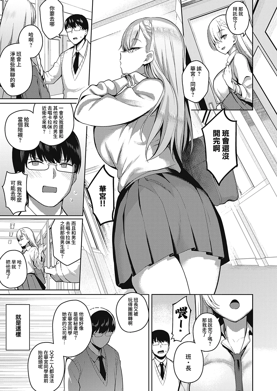 [Manga] She is a quarrel Short story, maid, big tits, female student#[32P]-8