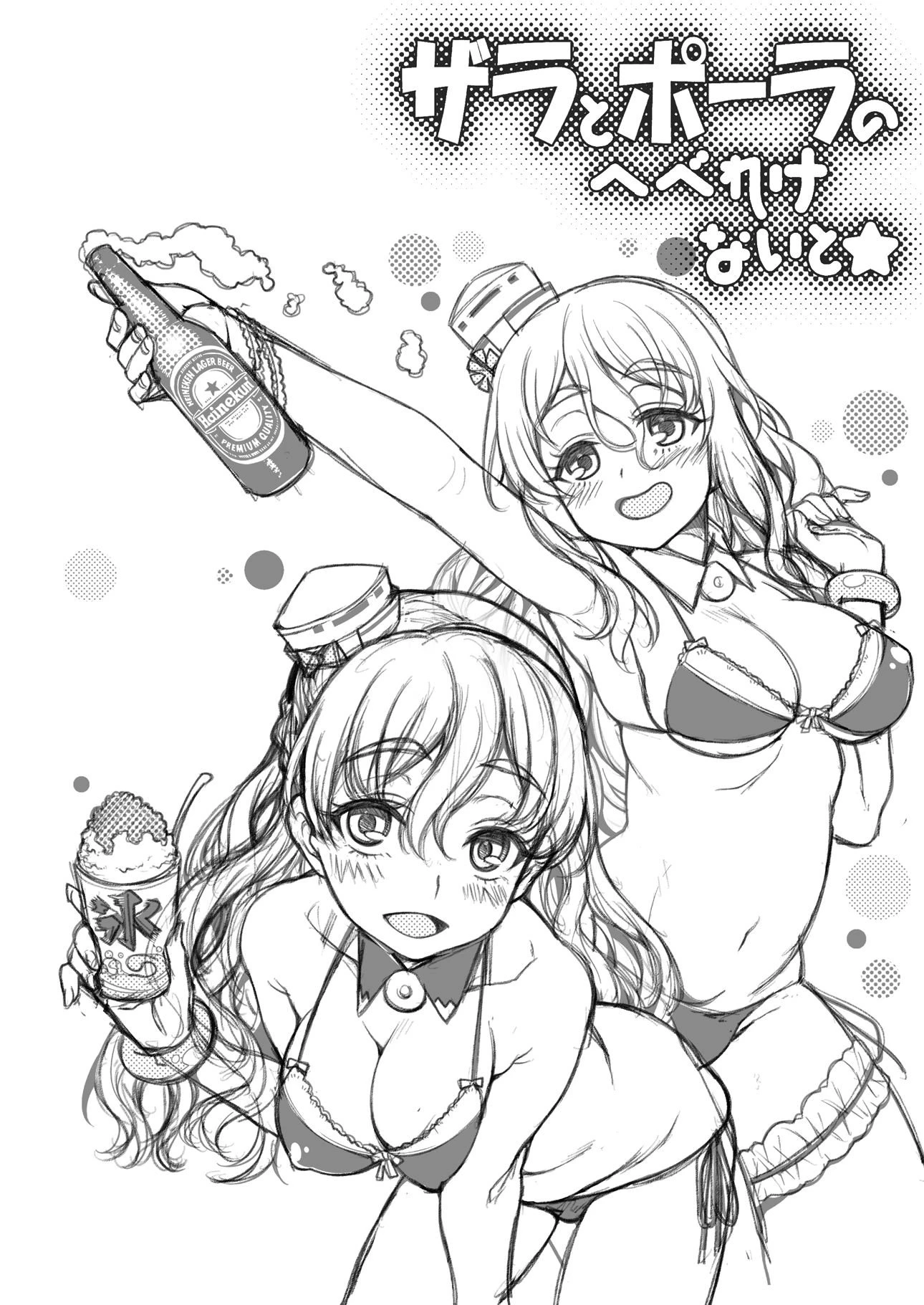 [日本漫画] 札拉和波拉的醉醺醺之夜 同人,群体性交#[22P]-3