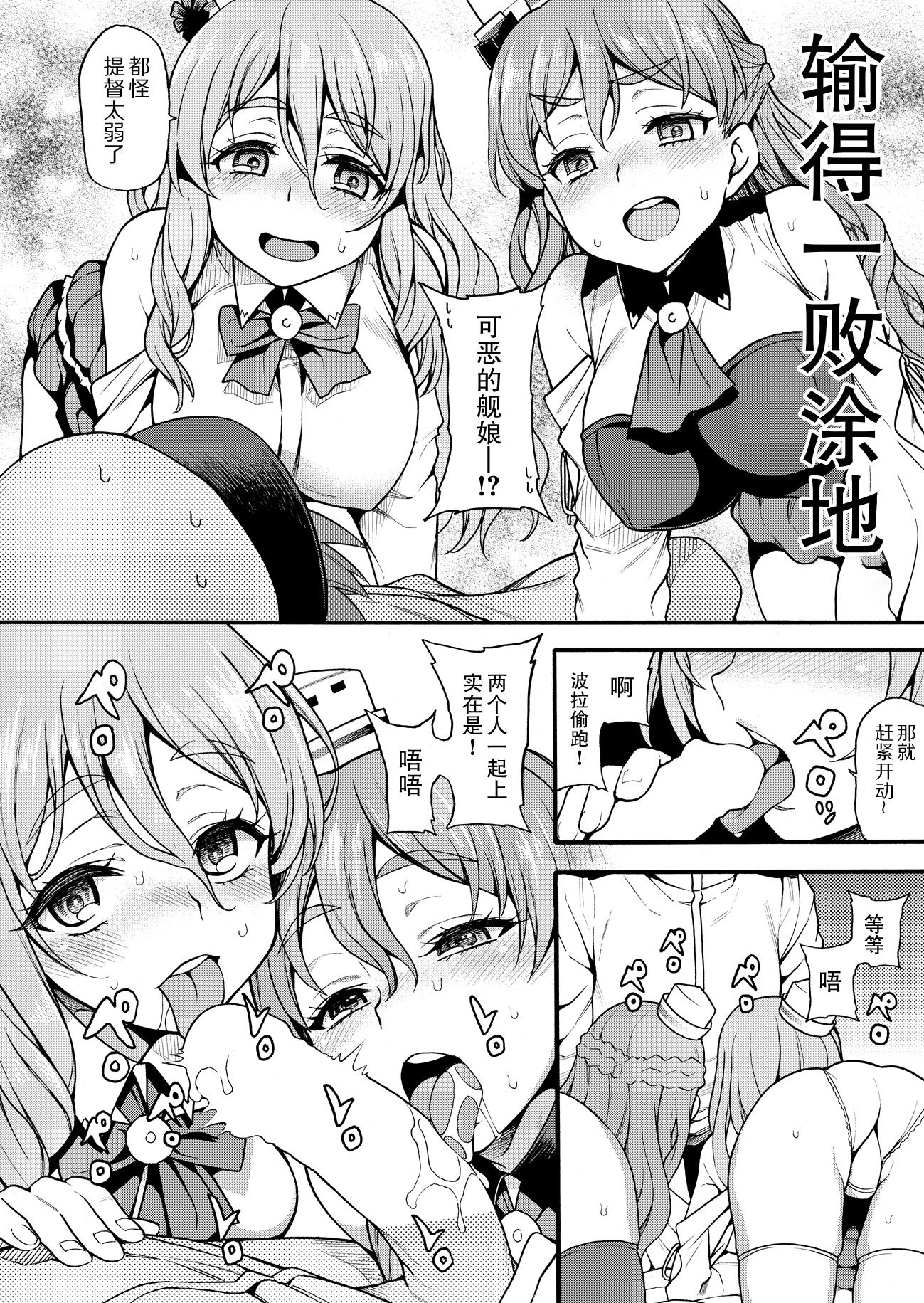[日本漫画] 札拉和波拉的醉醺醺之夜 同人,群体性交#[22P]-7