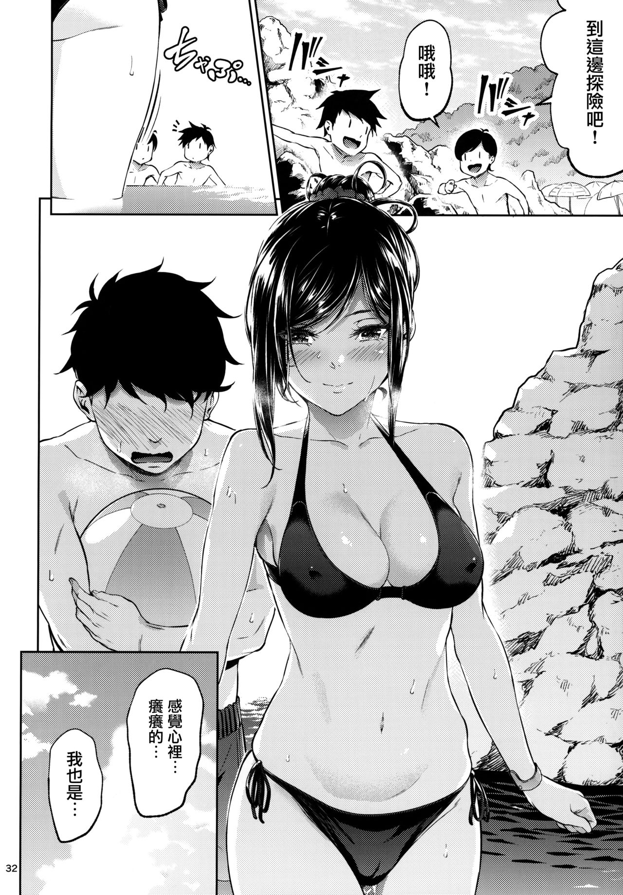 [日本漫画] 職場の先輩 单本,巨乳大奶,OL,黑丝丝袜#[71P]-31