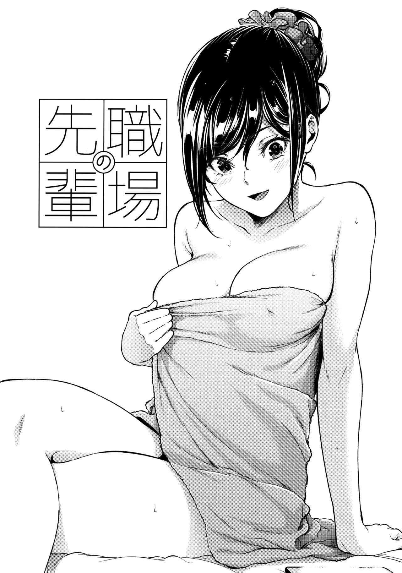 [日本漫画] 職場の先輩 单本,巨乳大奶,OL,黑丝丝袜#[71P]-35