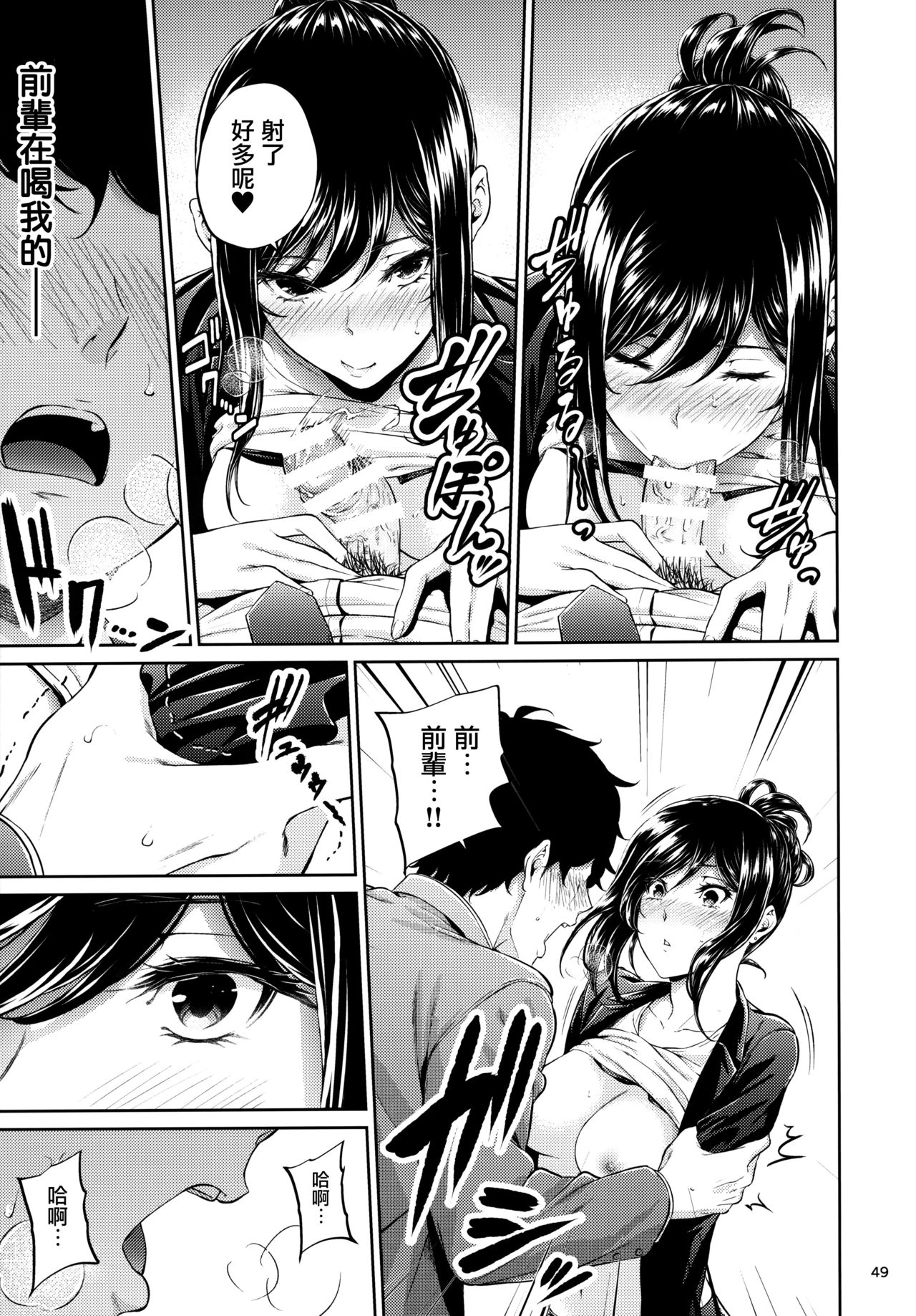 [日本漫画] 職場の先輩 单本,巨乳大奶,OL,黑丝丝袜#[71P]-48