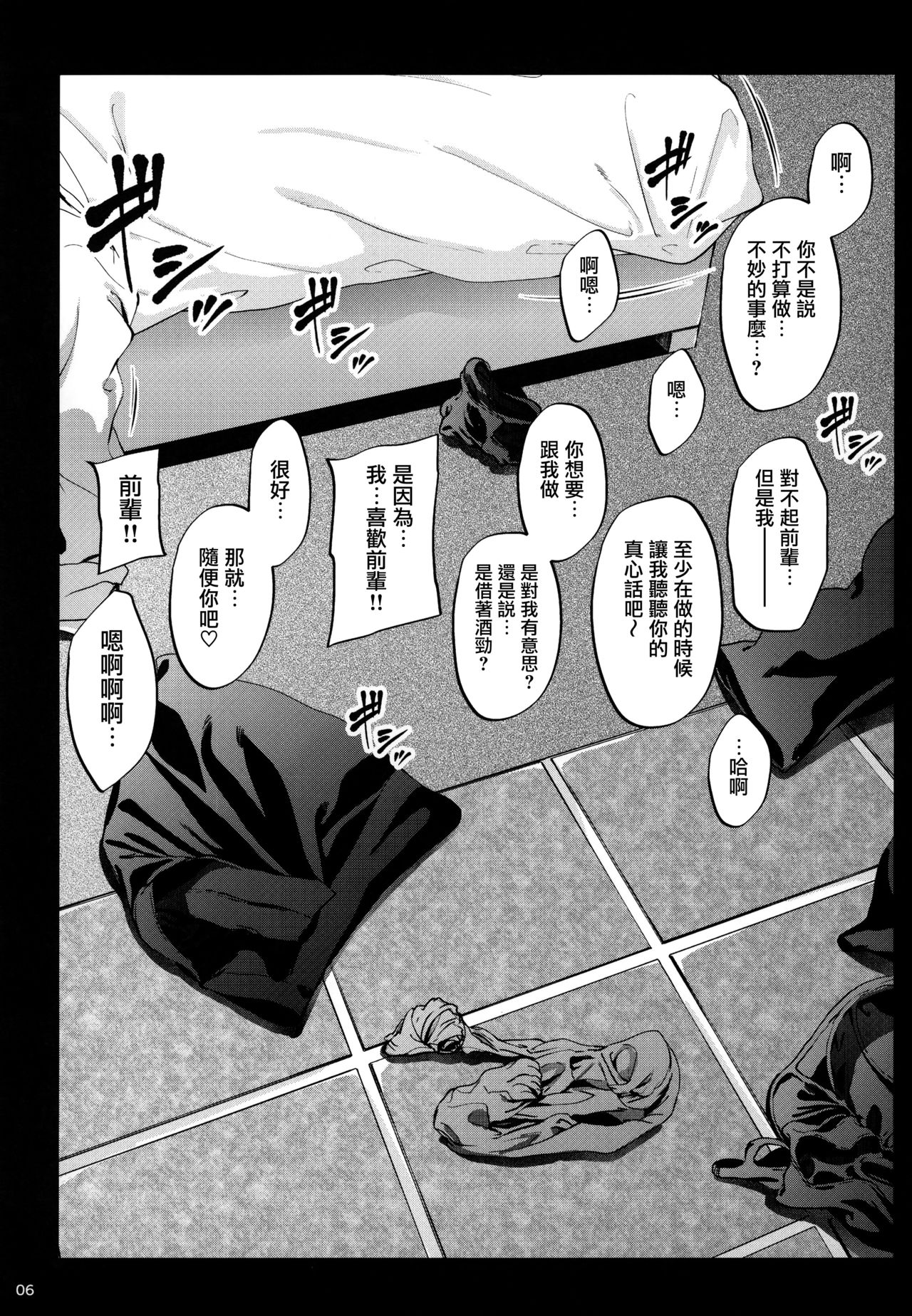 [日本漫画] 職場の先輩 单本,巨乳大奶,OL,黑丝丝袜#[71P]-5