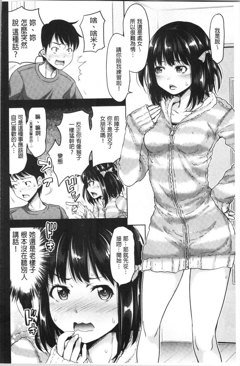 [日本漫画] 跟妹妹的湿吻SEX 同人,巨乳大奶,不伦,黑丝丝袜,cosplay,巨尻#[20P]-2