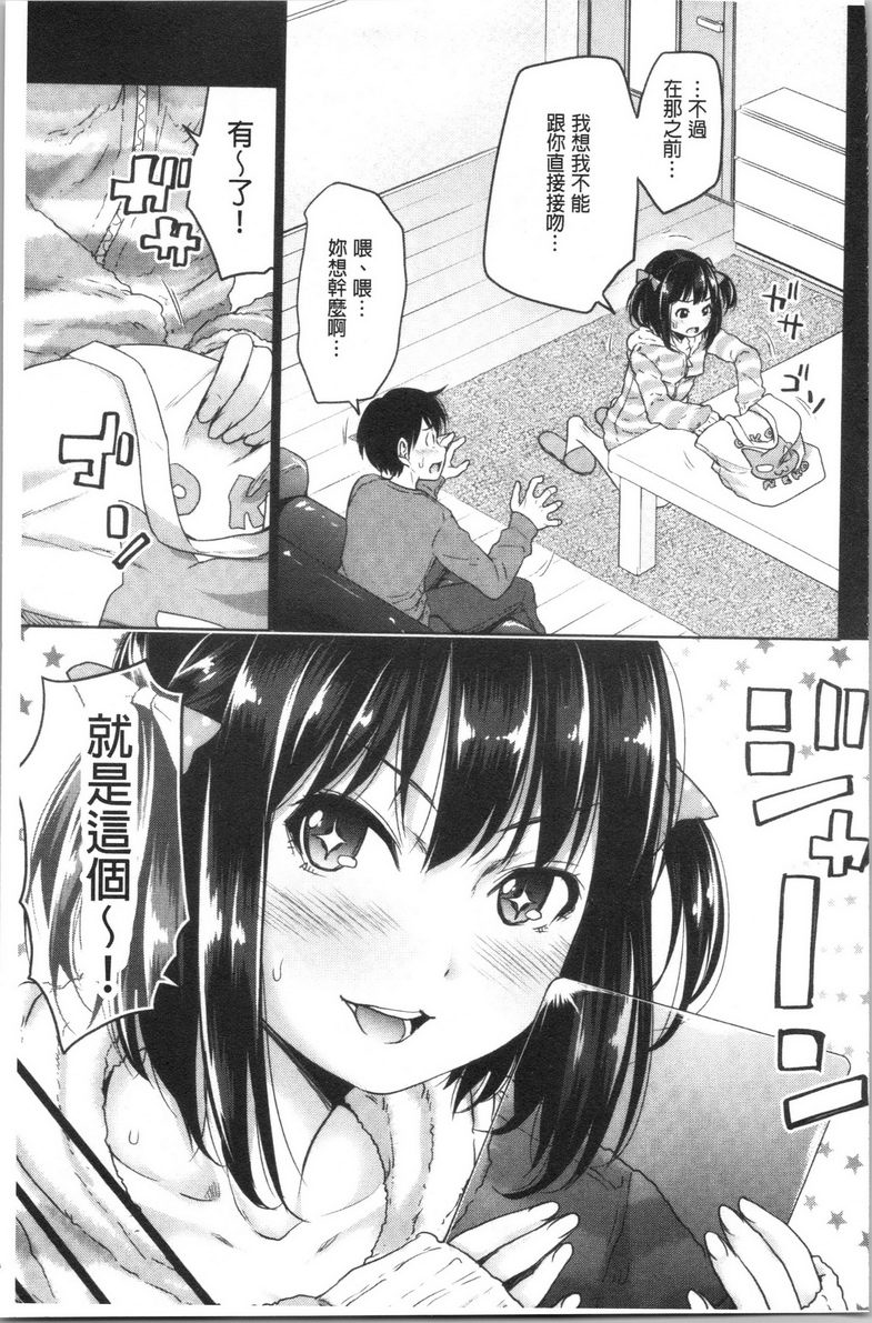 [日本漫画] 跟妹妹的湿吻SEX 同人,巨乳大奶,不伦,黑丝丝袜,cosplay,巨尻#[20P]-3
