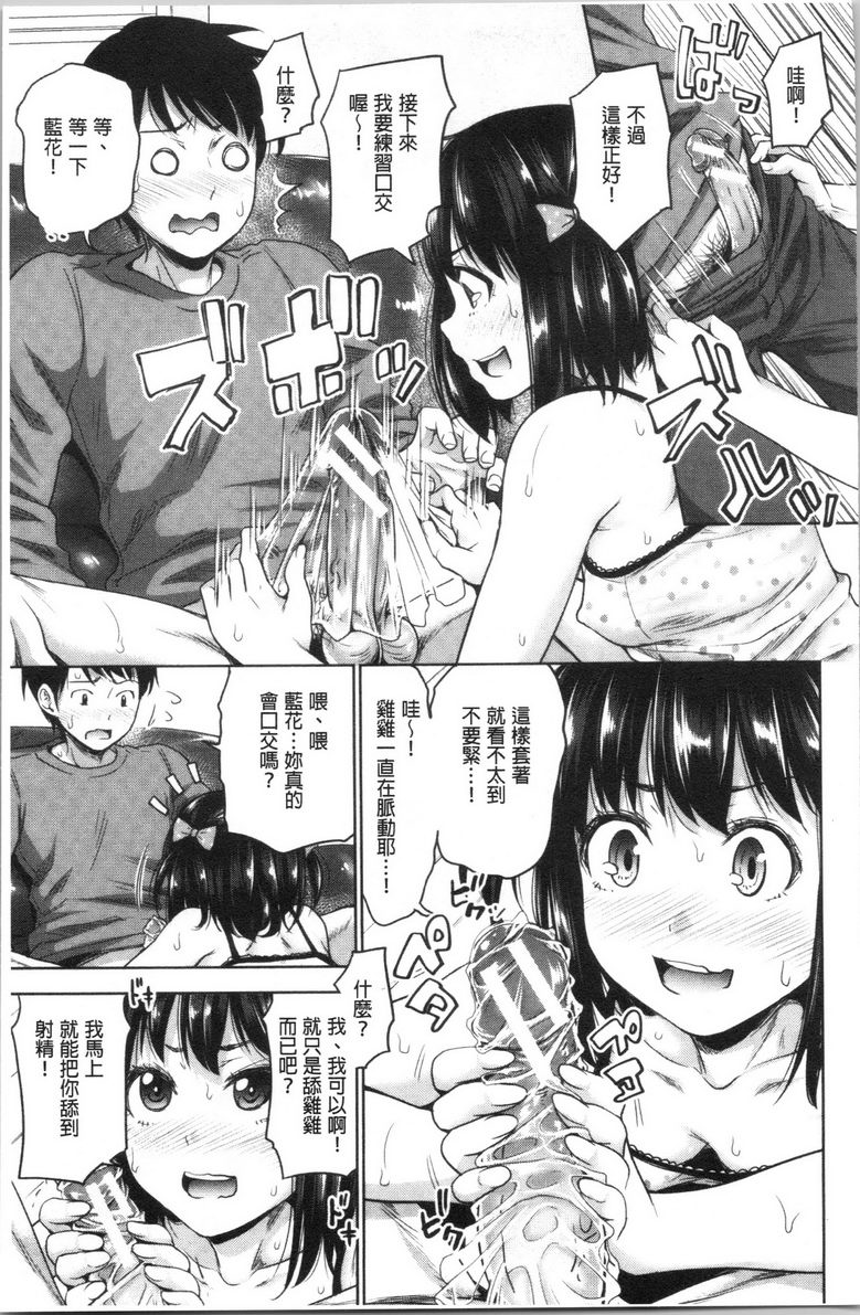 [日本漫画] 跟妹妹的湿吻SEX 同人,巨乳大奶,不伦,黑丝丝袜,cosplay,巨尻#[20P]-7