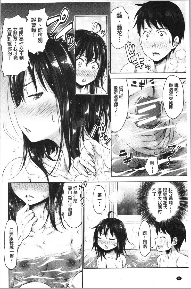 [日本漫画] 跟妹妹的湿吻SEX 同人,巨乳大奶,不伦,黑丝丝袜,cosplay,巨尻#[24P]-10