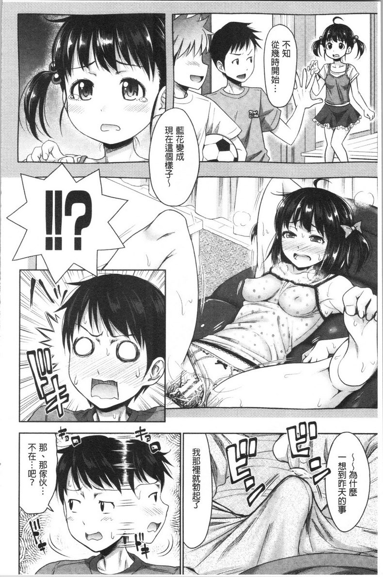 [日本漫画] 跟妹妹的湿吻SEX 同人,巨乳大奶,不伦,黑丝丝袜,cosplay,巨尻#[24P]-2